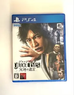 PS4 JUDGE EYES：死神の遺言