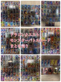 2026年最新】モンスターバトルロード カードの人気アイテム - メルカリ