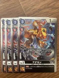 デジモンカードゲーム ST20 アグモン 4枚セット②
