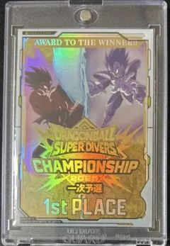 ドラゴンボールスーパーダイナミック 1st PLACE ダイバーズ大会 ドラゴンボールスーパーダイナミック 1st PLACE ダイバーズ大会