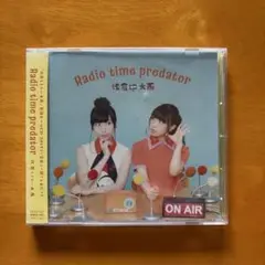 佐倉としたい大西　Radio time predator CD
