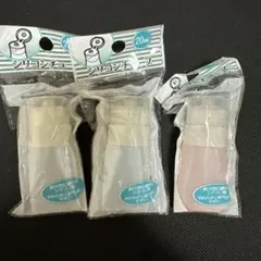 旅行用シリコンチューブ20ml旅行用小分けケース