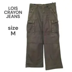 LOIS CRAYON JEANS　カーゴパンツ　M　カーキ　コットン　古着