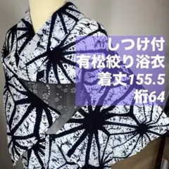 2026年最新】浴衣 絞り 雪花の人気アイテム - メルカリ