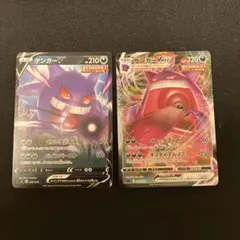 ポケモンカード　ゲンガーv ゲンガーvmax