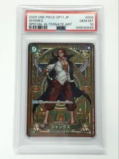 2025年最新】シャンクス psa 10の人気アイテム - メルカリ