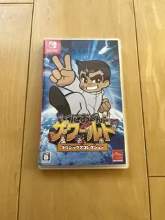 Switch くにおくん ザ・ワールド クラシックスコレクション