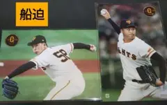 巨人 船迫大雅 Gフォトセット