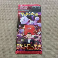 【未開封パック】 スカーレット&バイオレット 拡張パック ロケット団の栄光のサムネイル
