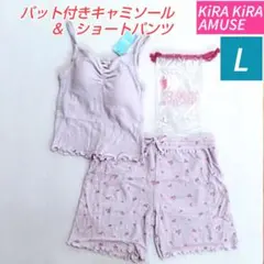キラキラアミューズ パット付きキャミソール＆ショートパンツ Lサイズ パターン②