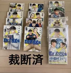 美品】Dr. Egg ドクターエッグス 1-13巻 既刊全巻セット - メルカリ