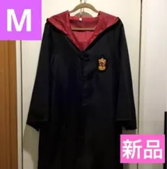 ハリーポッター ローブ 赤 グリフィンドール 風 Mサイズ