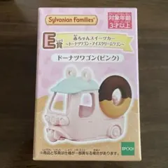 シルバニアファミリー キラキラくじ ドーナツワゴン ピンク