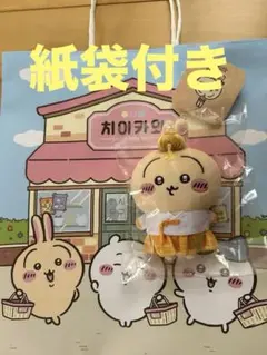「韓国限定」ちいかわ　うさぎ ぬいぐるみ マスコット　紙袋付きのサムネイル