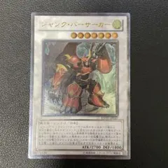 遊戯王　ジャンク・バーサーカー レリーフ　EXVC-JP037 4