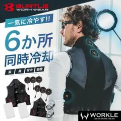 2個セット バートル ペルチェベスト セット 空調服 ファン IC101S