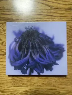 2025年最新】踊ってばかりの国の人気アイテム - メルカリ