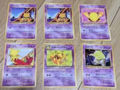 ポケモンカード 旧裏面 ケーシィ スリープ わるいユンゲラー 6枚セットのサムネイル