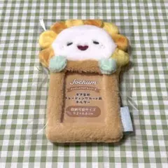 JO1 佐藤景瑚 JOCHUM bira トレカケース トレカホルダー