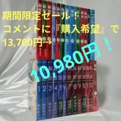 2026年最新】秘密 セット 清水玲子の人気アイテム - メルカリ