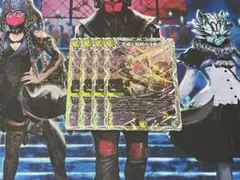 百威と族絆の決断　パーフェクト・フリースタイル　　　　　　　銀トレジャー