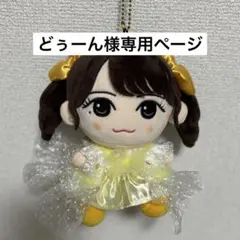 2025年最新】きゅーすと ちびぬい 服の人気アイテム - メルカリ
