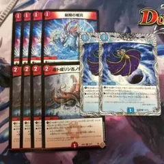 虚ト成リシ古ノ蛇神ノ咆哮 最期の竜炎 ロストウォーターゲイト 計10枚セット