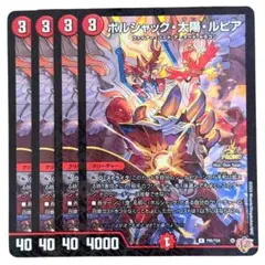 ボルシャック・太陽・ルピア 5412