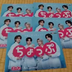 2026年最新】aぇ!groupの人気アイテム - メルカリ