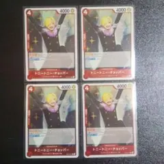 ワンピースカード トニートニー・チョッパー R OP10-011