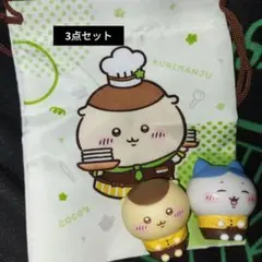 ココス　ちいかわ　3点セット