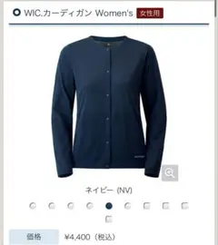 mont-bell ネイビー L ボタン付きカーディガン