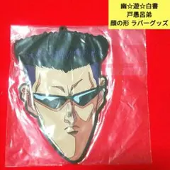 スラムダンク☆ジャンプ展☆缶バッジ☆2個セット☆桜木花道☆流川楓