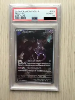 ミュウツー　PSA10