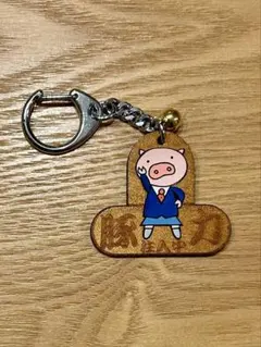 2025年最新】野ブタ キーホルダーの人気アイテム - メルカリ