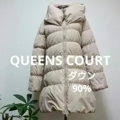 QUEENS COURT ダウンコート（美品）