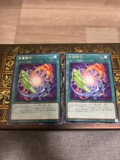 遊戯王 多層融合