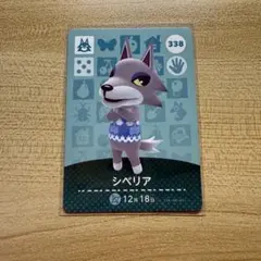 あつ森　amiiboカード