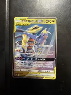 2026年最新】ガブリアス&ギラティナGXの人気アイテム - メルカリ