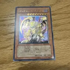 遊戯王 ヴィクトリー・ドラゴン レリーフ SDX-JP002 - メルカリ