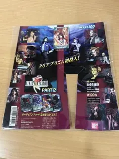 2026年最新】ファイナルファンタジー カードダスの人気アイテム - メルカリ
