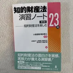2026年最新】知的財産法 小泉の人気アイテム - メルカリ