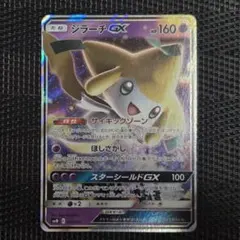ジラーチEX R BW9 メガロキャノン 051/076 | Mercari