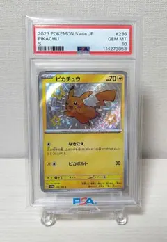 【PSA10】ピカチュウ S 色違い