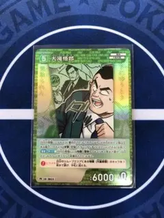 名探偵コナンカードゲーム 大滝悟朗 プロモ Vol.10 キラ