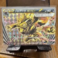ゾロアークBREAK ハイクラスパック THE BEST OF XY キラ 0…のサムネイル