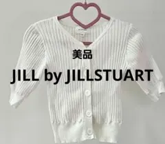 【美品】JILL BY JILLSTUART 五分袖カーディガン