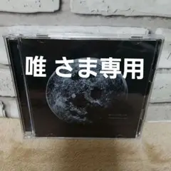 サカナクション　懐かしい月は新しい月～Coupling&Remix works～