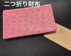 ⭐️新品⭐️イルビゾンテ 長財布 ゴールド 限定 スターエンボス 星