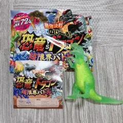 光ってのび〜る！恐竜VSドラゴン 大アタリ ケラトサウルス TYPEグリーン